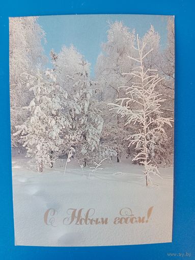 Открытка С Новым годом,1989