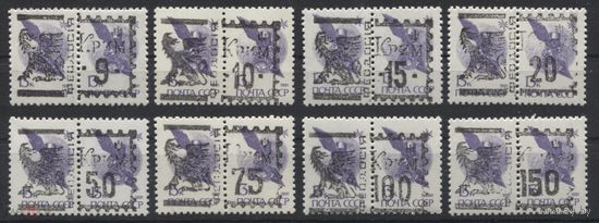 Х234. Надпечатки на марках СССР. Космос. Феодосия. Крым. Украина. 1993 год.