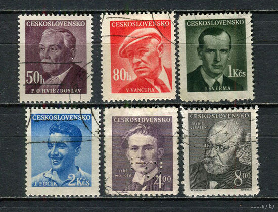 Чехословацкая Социалистическая Республика - 1949 - Чехословацкие писатели - (ном. 80 с тонким местом) - [Mi. 566-571] - полная серия - 6 марок. Гашеные.  (Лот 68Fu)-T25P31