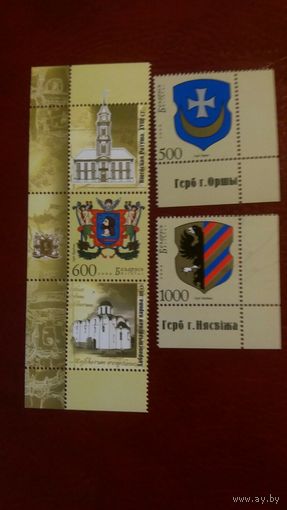 РБ 2008 3м+2к  гербы городов   К