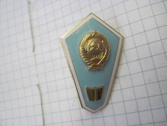 "Поплавок". Педагогическое училище.