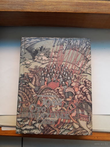 Художественный календарь Сто памятных дат 1992