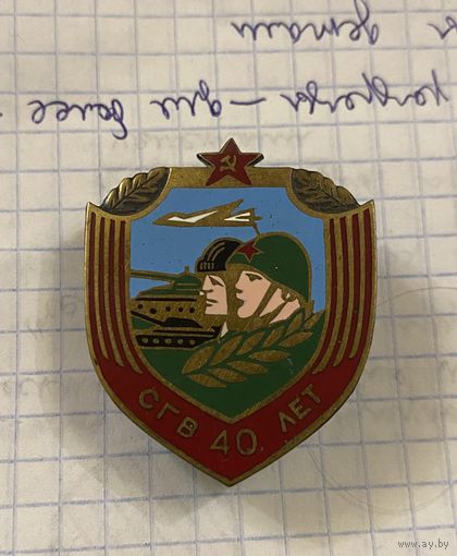 Северная Группа Войск!