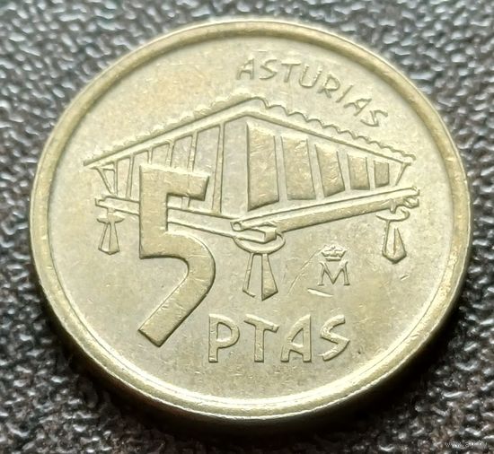 Испания 5 песет, 1995     ( 2-3-7 )