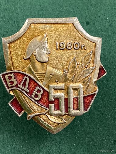 Знак ВДВ 50