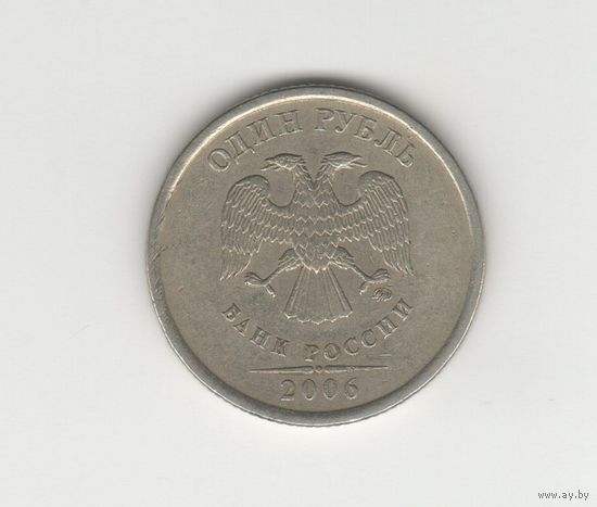 1 рубль Россия (РФ) 2006 ММД Лот 8533