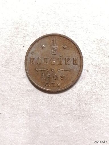 1/2 копейки 1909