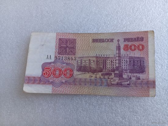 500 рублей РБ