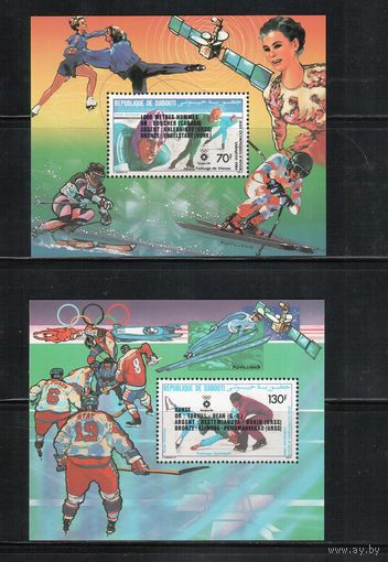 Джибути-1984 (Мих.Бл.96-97) ** ,Спорт, Зимняя ОИ-1984 , Хоккей, Космос, Надп.,