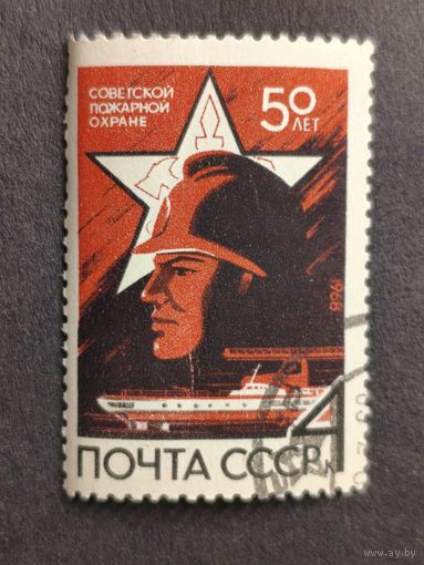 1968 СССР. 50 лет советской пожарной охране. Полная серия