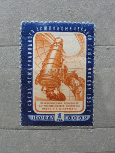 Продажа коллекции с 1 рубля! Почтовые марки СССР