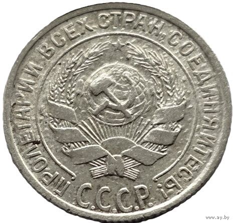 СССР, 10 копеек 1929. Добротные. С рубля.