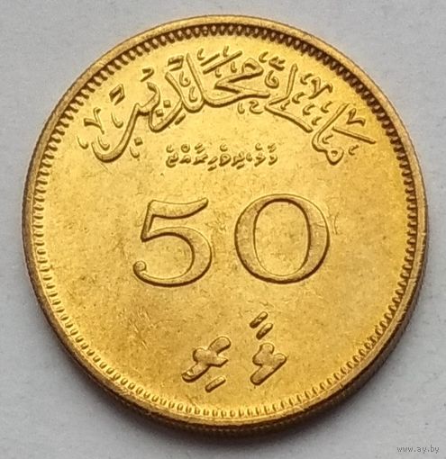 Мальдивы 50 лари 1960 г.