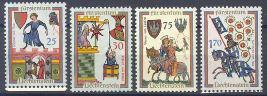 Лихтенштейн. 1963. Средневековые трубадуры. П/С. Mi# 433-436. MNH OG.\\9