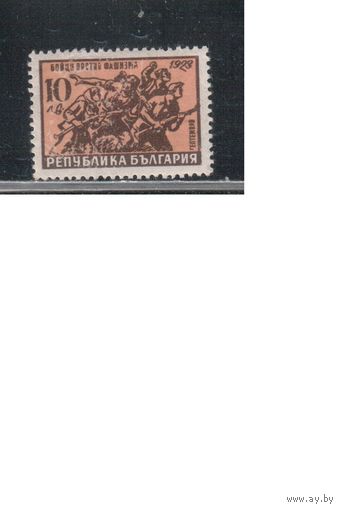 Болгария-1947, (Мих.593),  *  , Борьба с фашизмом