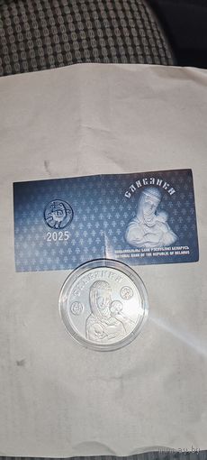 Славянка 20 рублей серебро Республика Беларусь 2025г