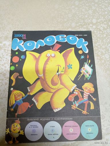 Журнал Колобок\037