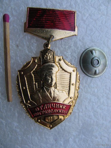 Знак. Отличник погранслужбы РФ