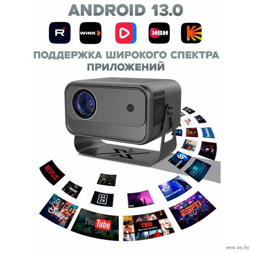 ПРОФЕССИОНАЛЬНЫЙ Android Smart проектор VisionX CY900 Pro ДОСТАВКА