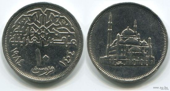 Египет. 10 пиастров (1984, XF)