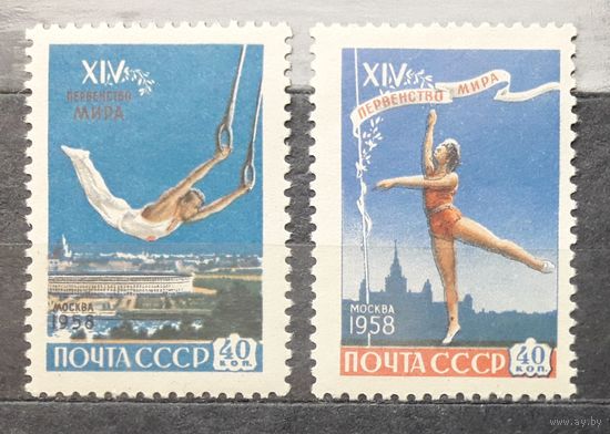 СССР 1958г. Серия: Первенство мира по гимнастике в Москве. 2 марки. **