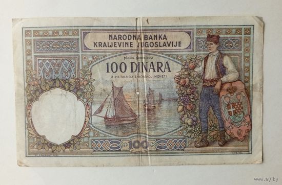 Югославия. 100 динар 1929 г.
