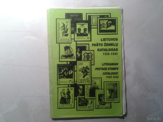 Каталог марок Литвы 1990-1998