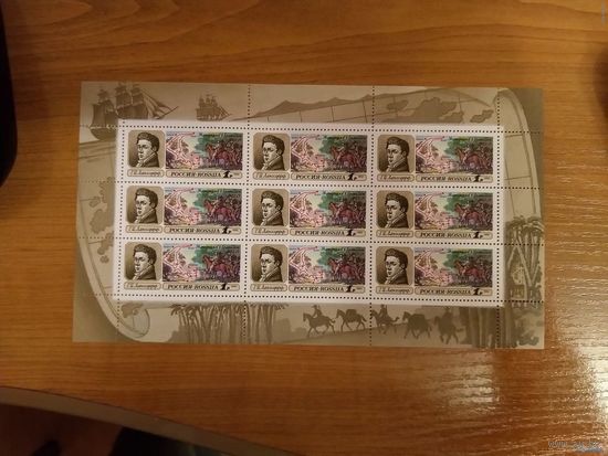 1992 Россия малый лист географические открытия корабль парусник флот чистый MNH** (р-3)