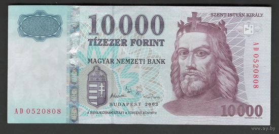 Венгрия 10000 форинтов 2003 года. Тип Р-192b. Состояние XF+/aUNC