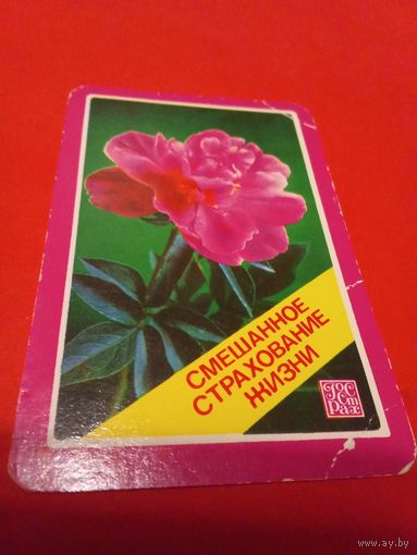 Календарик 1984г.