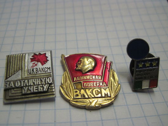 Три значка/2 с рубля!