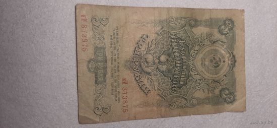 3 рубля СССР 1947 год