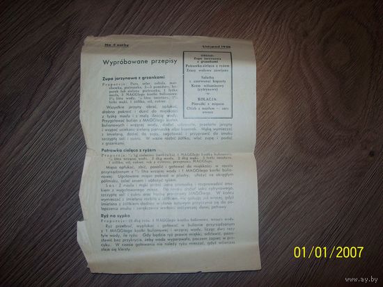Листок агитационный польский о вкусной и здоровой пище с рецептами.1936 год.