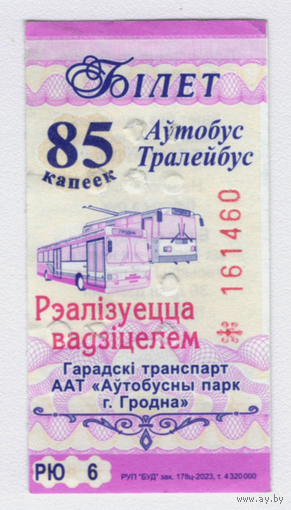 Талон автобус, троллейбус Гродно РЮ (продажа водителем)
