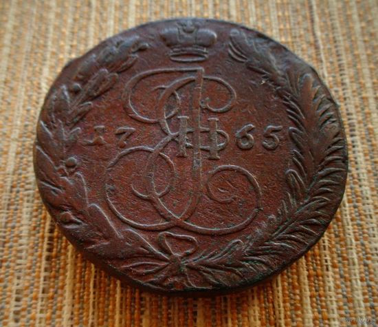 ТОРГ! 5 копеек 1765! ЕМ! Екатеринбург! Екатерина II ВОЗМОЖЕН ОБМЕН!