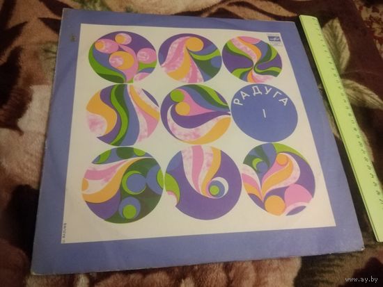 Радуга 1. Сборка иностранных исполнителей