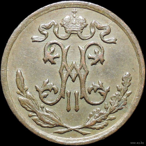 1/2 копейки 1899, UNC, Отличная! 4 завитка! С 1 Рубля!