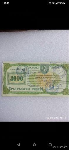 Приватизационный чек жилья