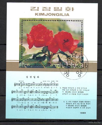47 лет Ким Чен Ыну КНДР 1989 год 1 блок