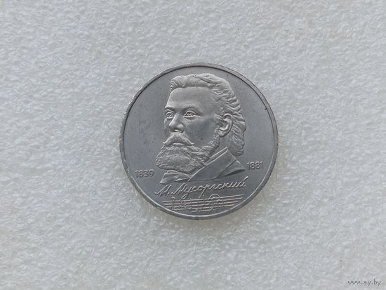 1 рубль СССР