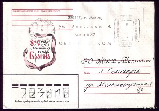 1997 год Брагин 2