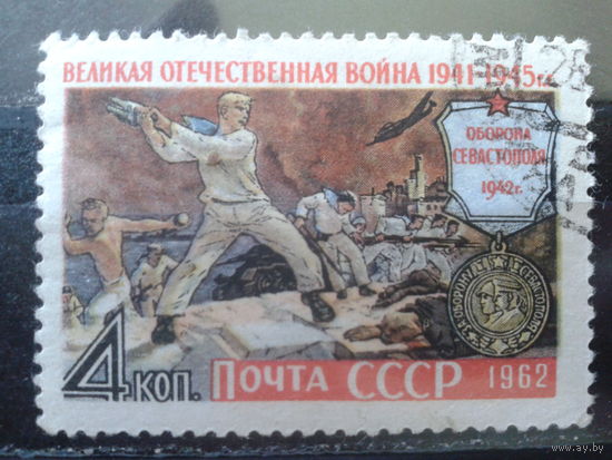 1962 Оборона Севастополя, медаль, живопись