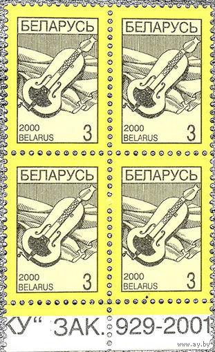 Марка Стандартный выпуск "Лира"