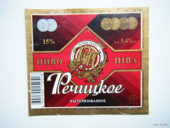 РАСПРОДАЖА!!! Коллекции Пивных Этикеток.