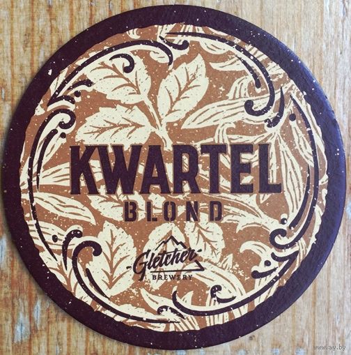 Подставка под пиво Kwartel Blond крафтовой пивоварни Gletcher Brewery /г.Клин, Московская обл., Россия/