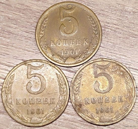5 копеек 1961 СССР Л.ст.шт.1.1+Л.ст.шт.2.2