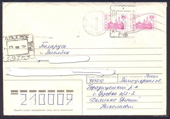 Россия стандартный хмк провизории "300" и "400"