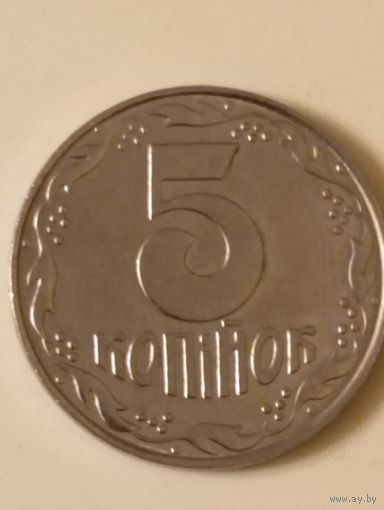 5 копеек 1992 года Украина