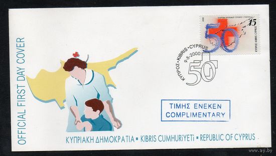 50 лет Красному Кресту Кипр 2000 год 1 КПД
