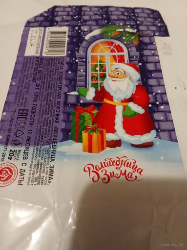 Обёртка от шоколада